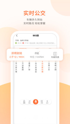 台州出行app