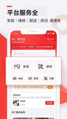 鲁班到家app