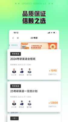 新东方在线APP