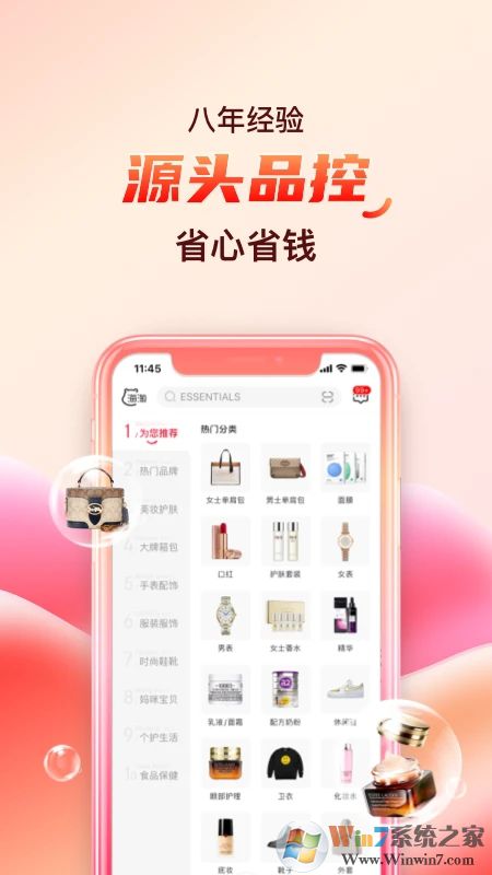 海淘免税店APP