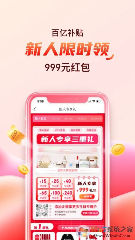 海淘免税店APP