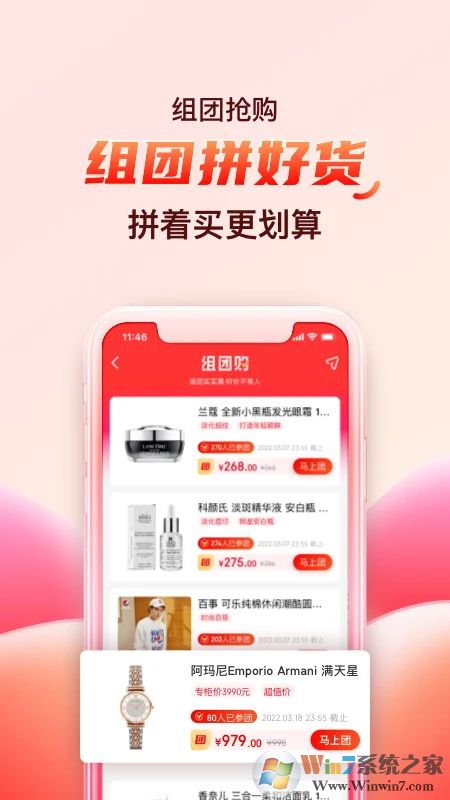 海淘免税店APP