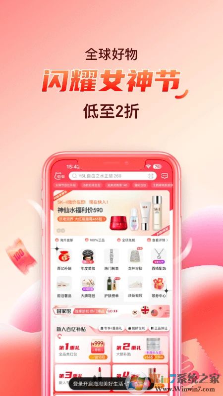 海淘免税店APP