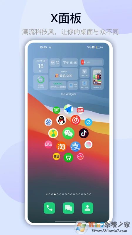 万能小组件APP