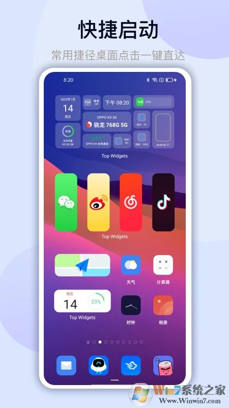 万能小组件APP