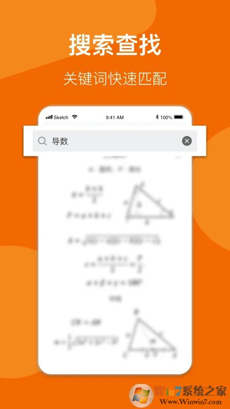 数学公式手册