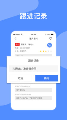 自动拨号app