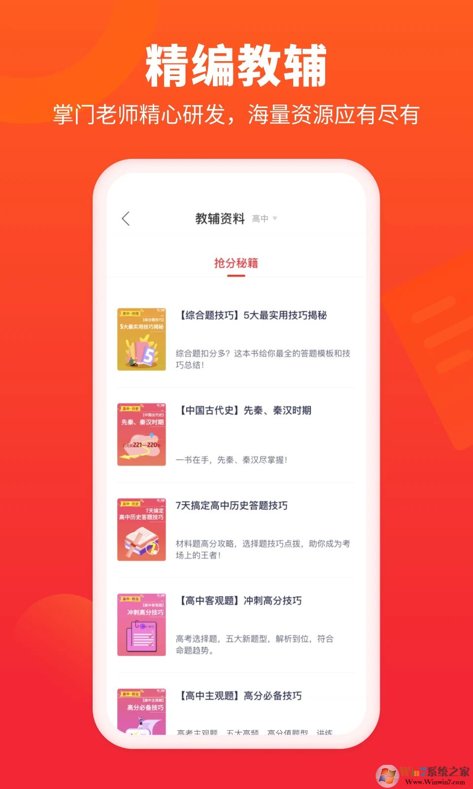 掌门好家长app官方下载-掌门好家长手机版(掌门一对一家长端app)下载v5.2.0 安卓最新版