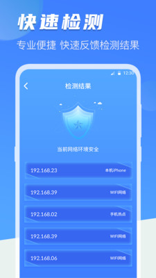 手机摄像头检测APP