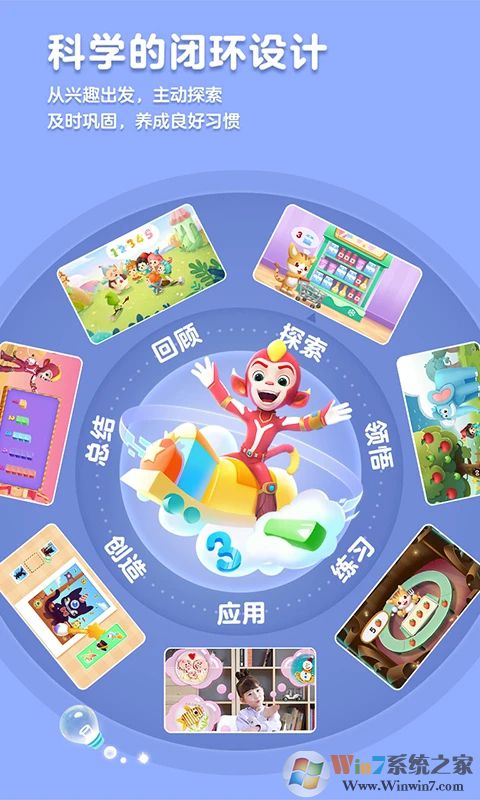 洪恩思维APP