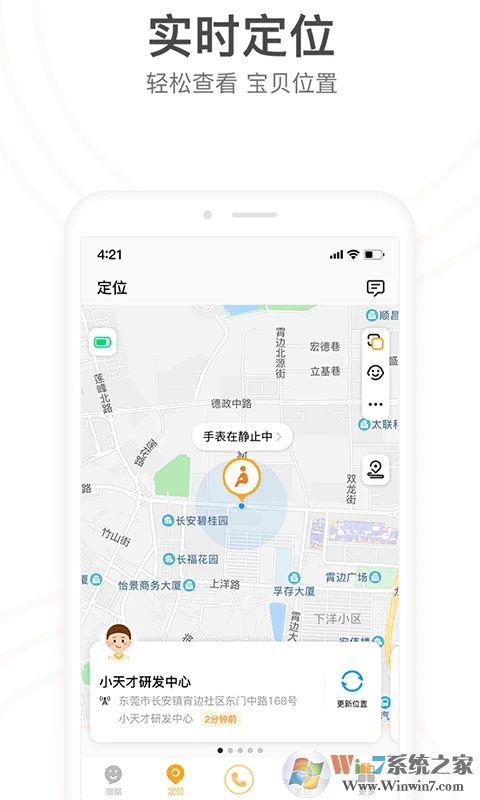 小天才APP官方下载