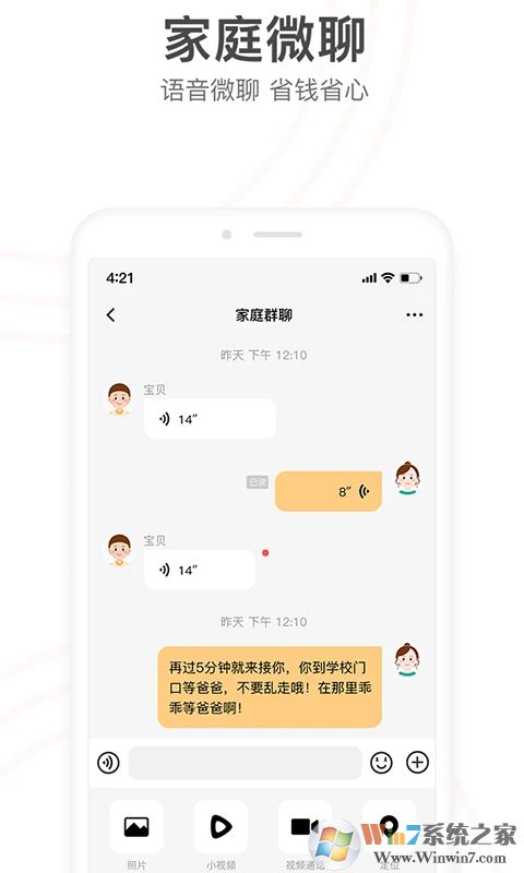 小天才APP官方下载