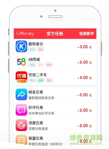 imoney爱盈利APP