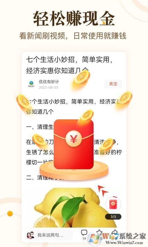 中青看点APP手机版