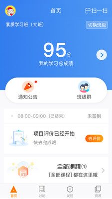 师训宝学员端app最新版