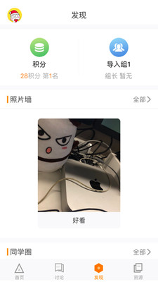 师训宝学员端app最新版