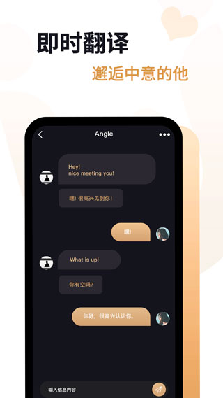 爱优婚恋app