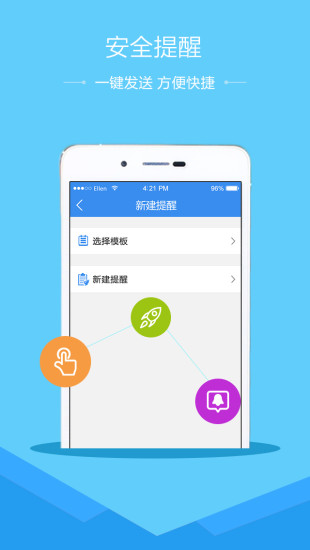 安全教育平台app