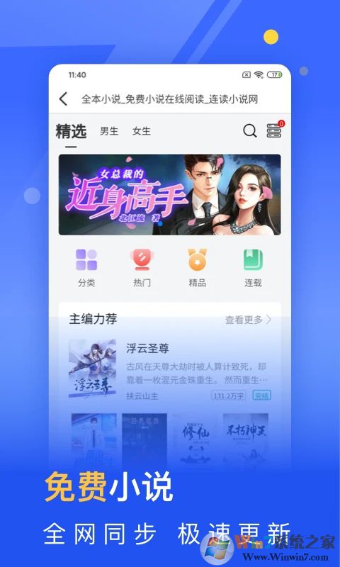 秘密浏览器APP