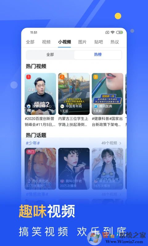 秘密浏览器APP