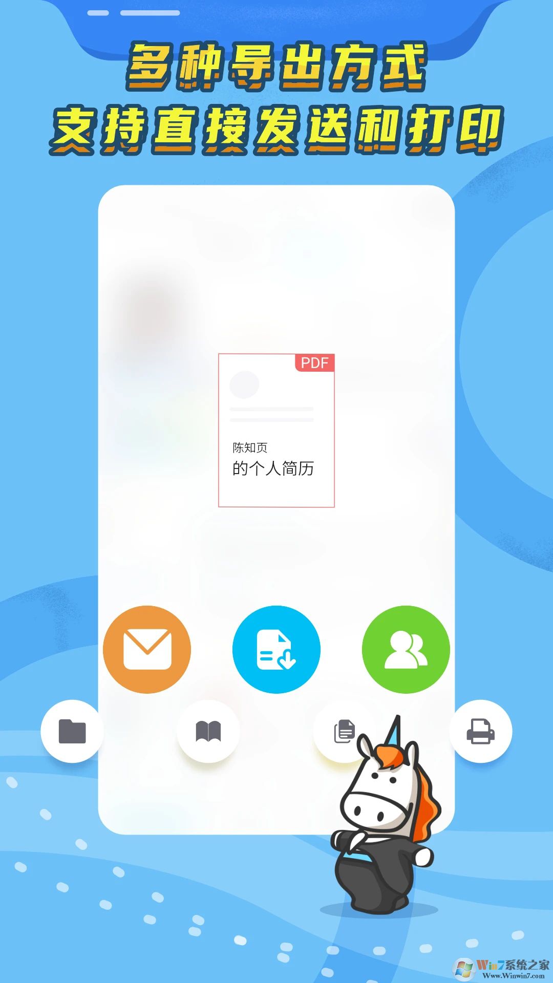 知页简历APP