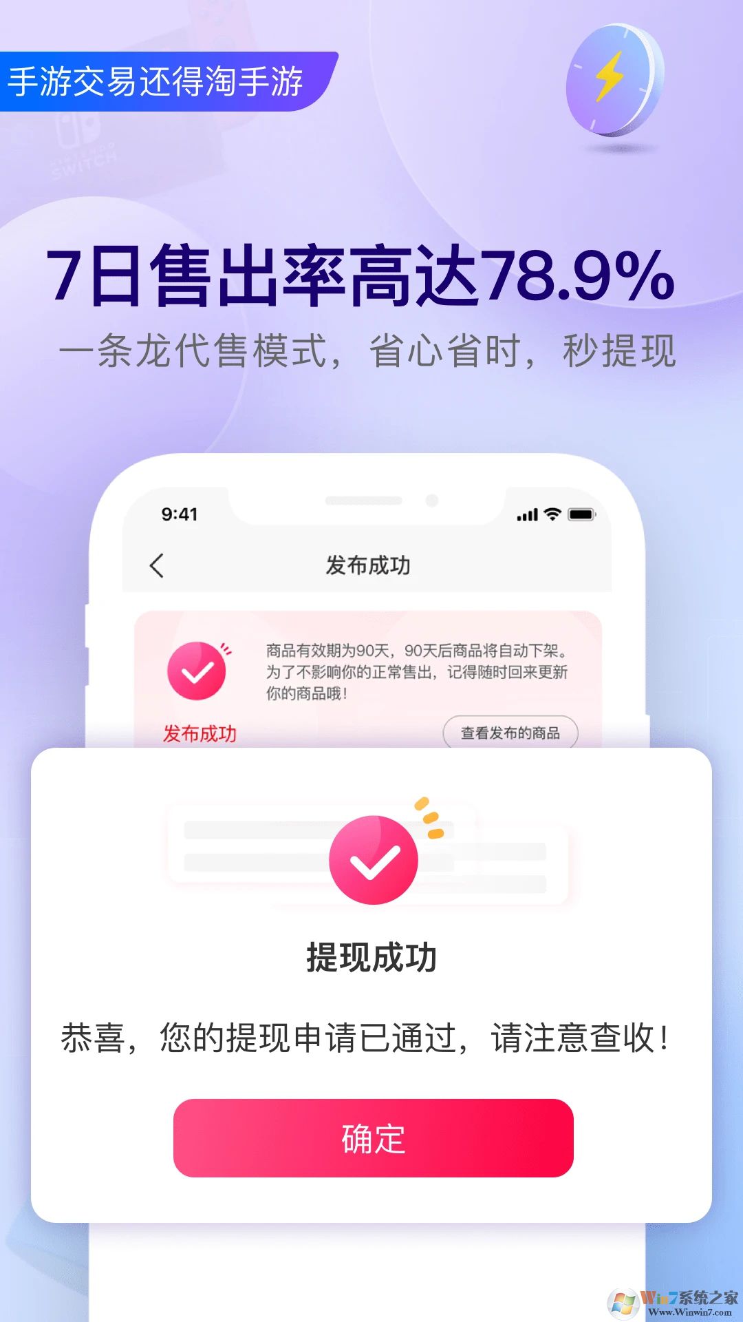 苹果折扣手游APP