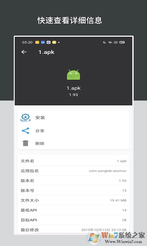 APK安装包导出APP