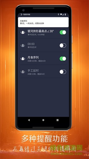 巧摄Pro APP