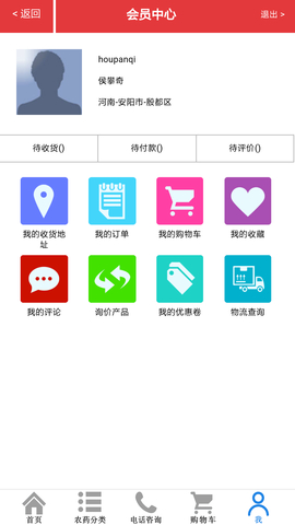 农一网APP