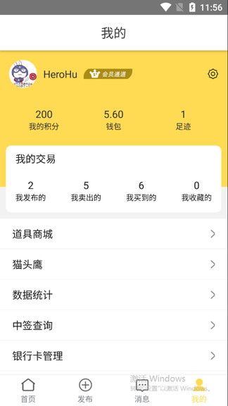 纪念币交易宝app