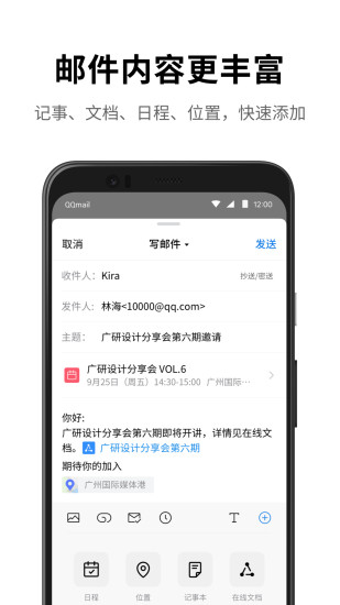 QQ邮箱手机版登录