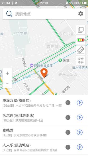 北斗导航地图手机版