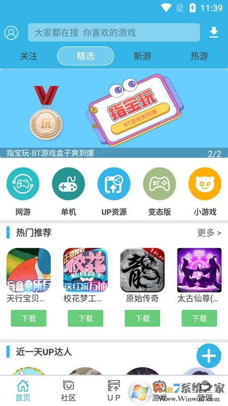 软天空APP下载安装