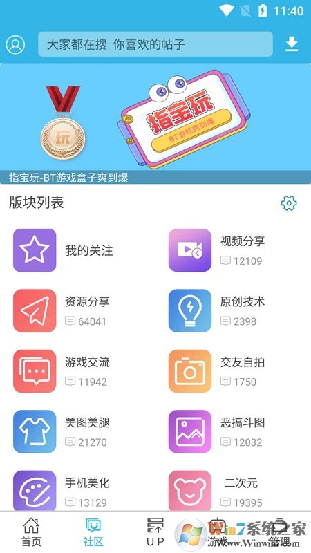 软天空APP下载安装