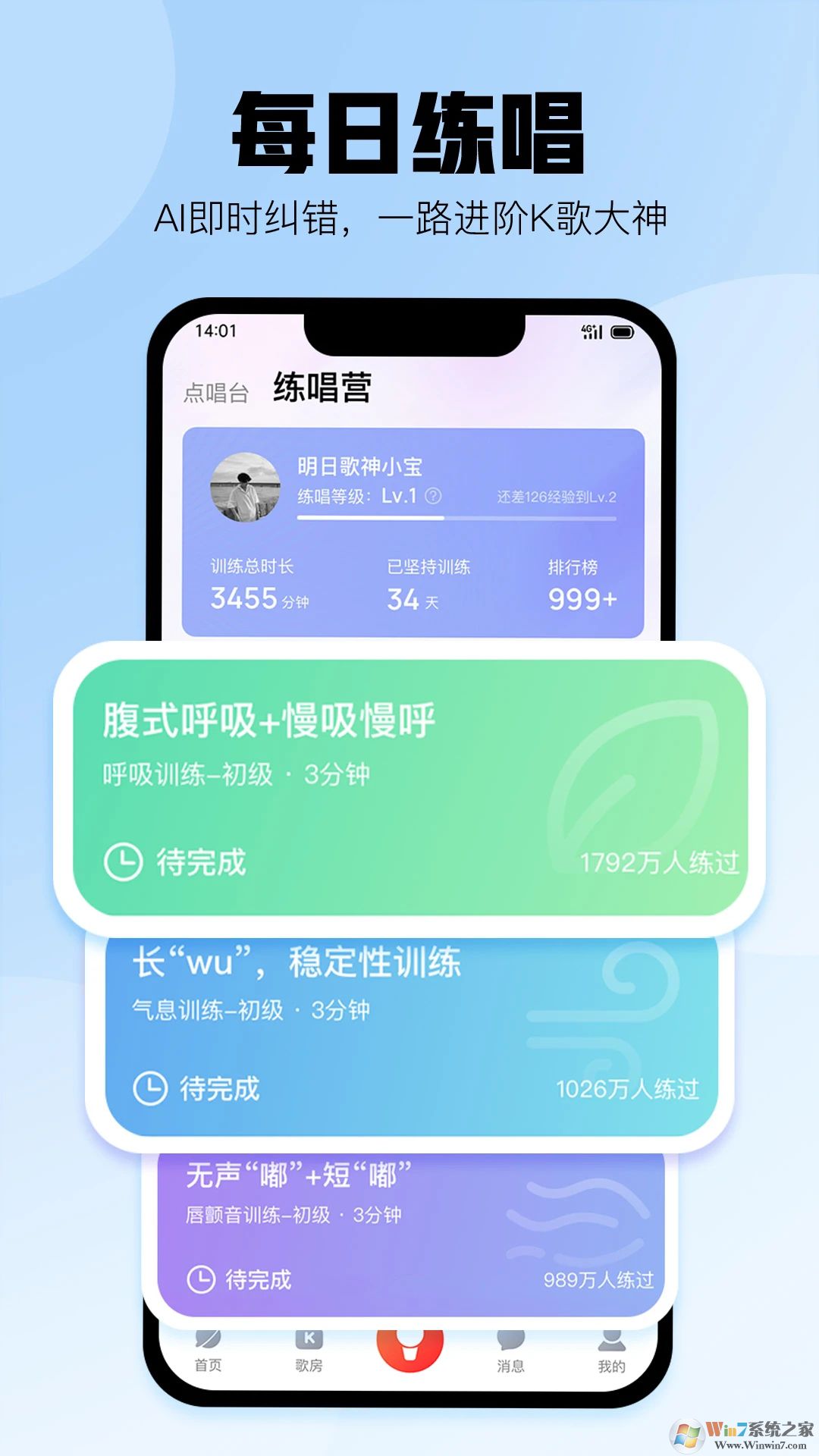 酷狗唱唱APP