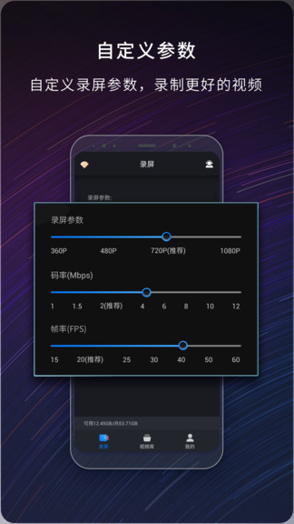 嗨格式录屏大师APP