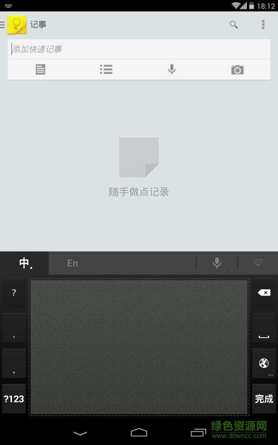 Google拼音输入法APP