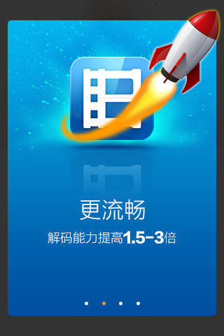 暴风解码器APP