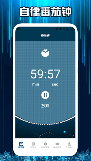 自习助手APP