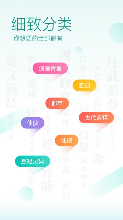 免费小说下载阅读器