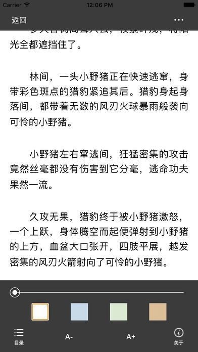 御书网小说官方版