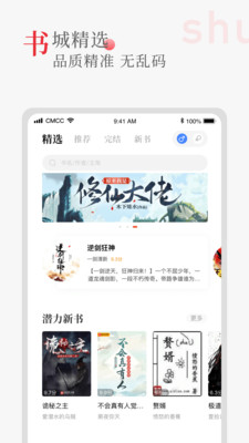 听书阁2023最新版