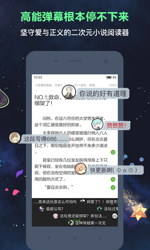 欢乐书客APP