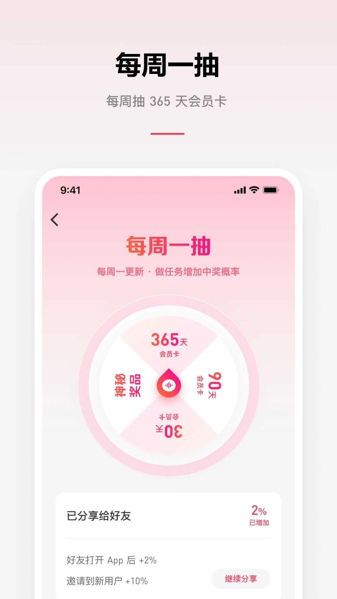 微信听书APP