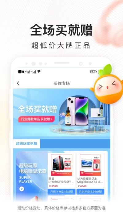 桔子分期APP