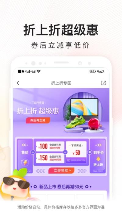 桔子分期APP