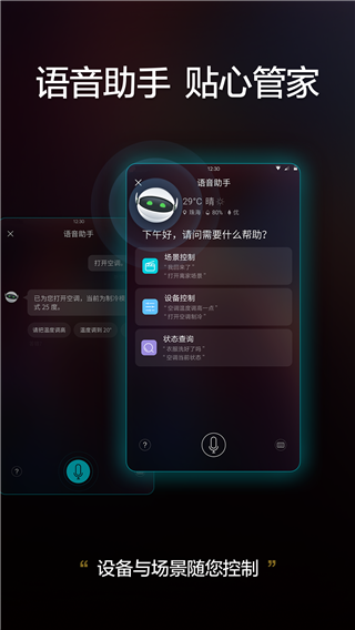 格力+ APP