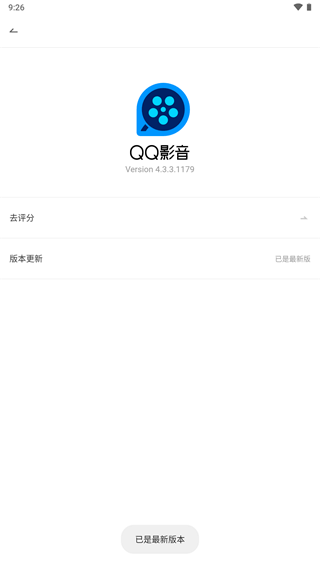 QQ影音播放器