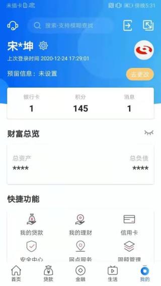 河南农信APP官方版