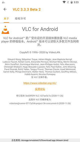 VLC播放器APP